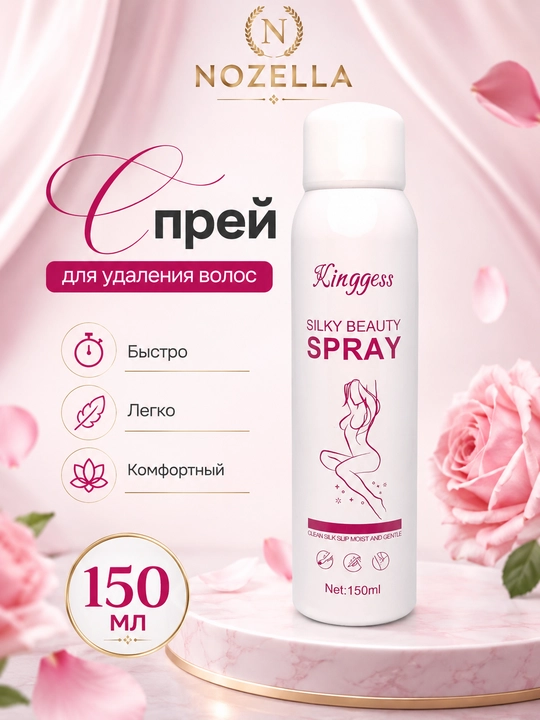 Og'riqsiz tuklarni olish uchun sprey Queenyes, depilatsiya uchun sprey, 150 ml