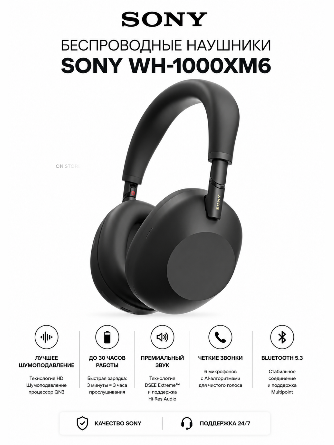 Беспроводные наушники Sony WH-1000XM6 с активным шумоподавлением - 