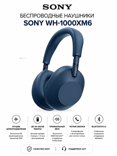 Беспроводные наушники Sony WH-1000XM6 с активным шумоподавлением - 