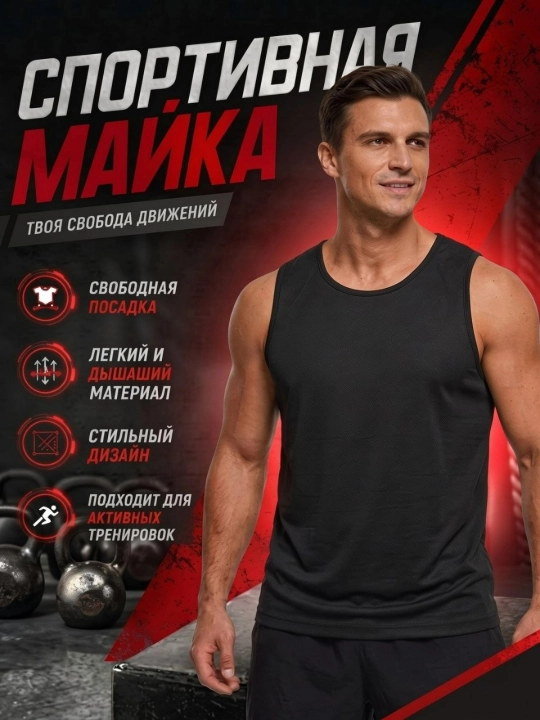 Sport maykasi fitnes uchun - 