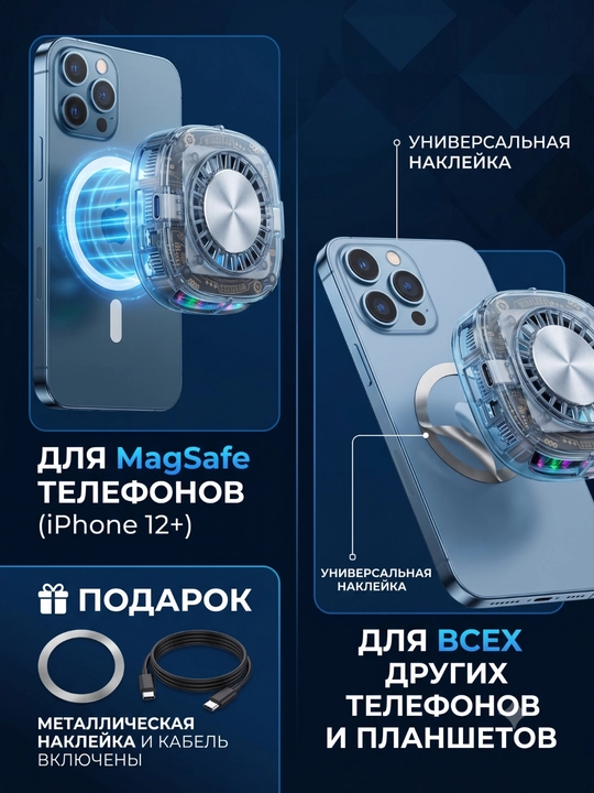 Telefon uchun sovutgich, kuller RGB yoritgichi bilan, sovg‘a sifatida barmoq qo'lqopi JS86