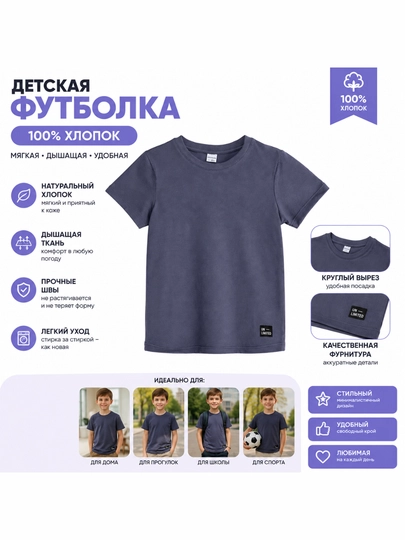 O'g'il bolalar uchun futbolka - 