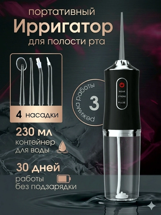 Og‘iz bo‘shlig‘i uchun USB bilan jihozlangan Oral Irrigator, 3 rejimli, 4 ta nasadkali - 