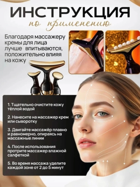 Mikrotok effektiga ega vibratsiyali yuz massaji, 3 tasi 1 da, qo'shimcha + 1 ta batareya