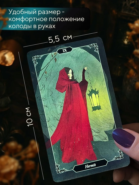 Карты Таро 78 карт, колода Светлого Провидца, Декамерон, Котиков для гадания, предсказаний