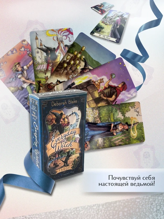 Карты Таро 78 карт, колода Светлого Провидца, Декамерон, Котиков для гадания, предсказаний