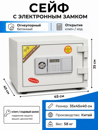 Metall seyf o‘tga chidamli, elektron kod va kalitli qulf, uy va ofis uchun 35×45×40 sm
