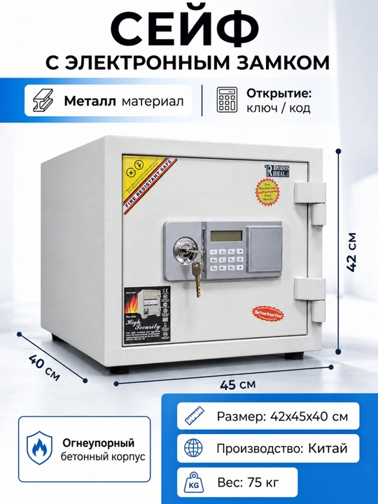 Seyf metall o‘tga chidamli betonli, kalitli qulf, uy va ofis uchun 42×45×40 sm