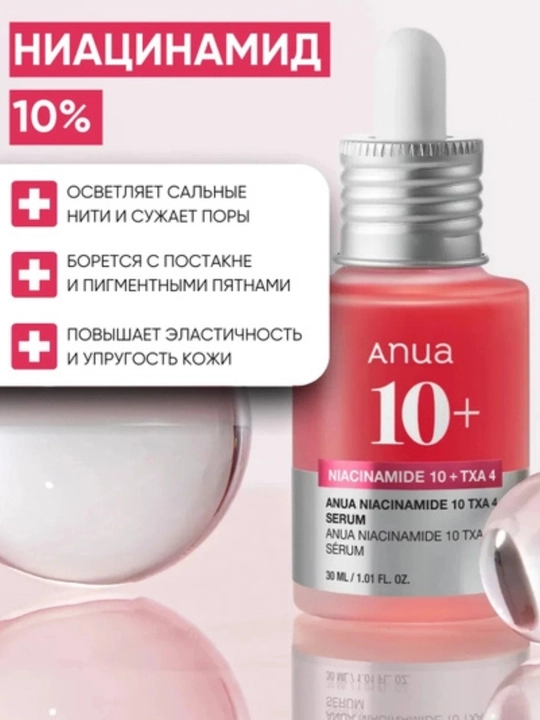 Terini yaltiratish uchun Anua zardobi, niatsinamid va traneksam kislotasi bilan, 30 ml