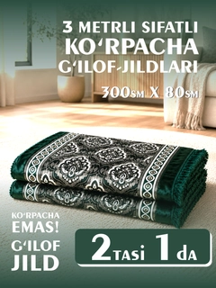 Зеленый