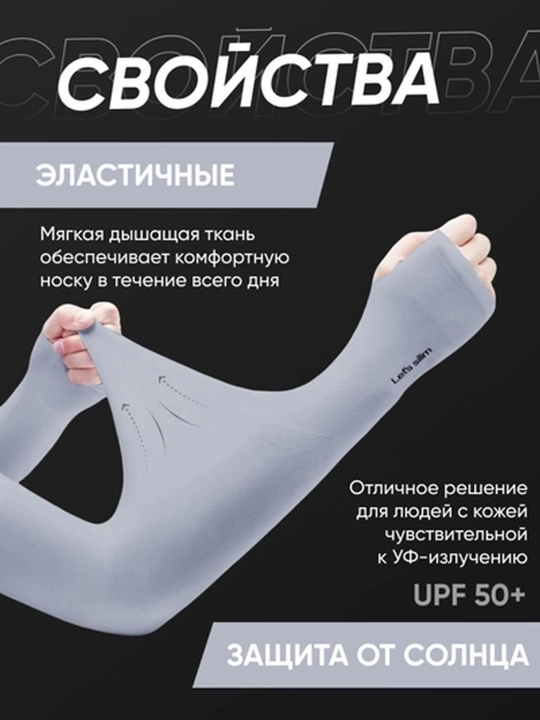 Quyoshdan himoyalovchi yenglar, fitnes uchun, unisekss
