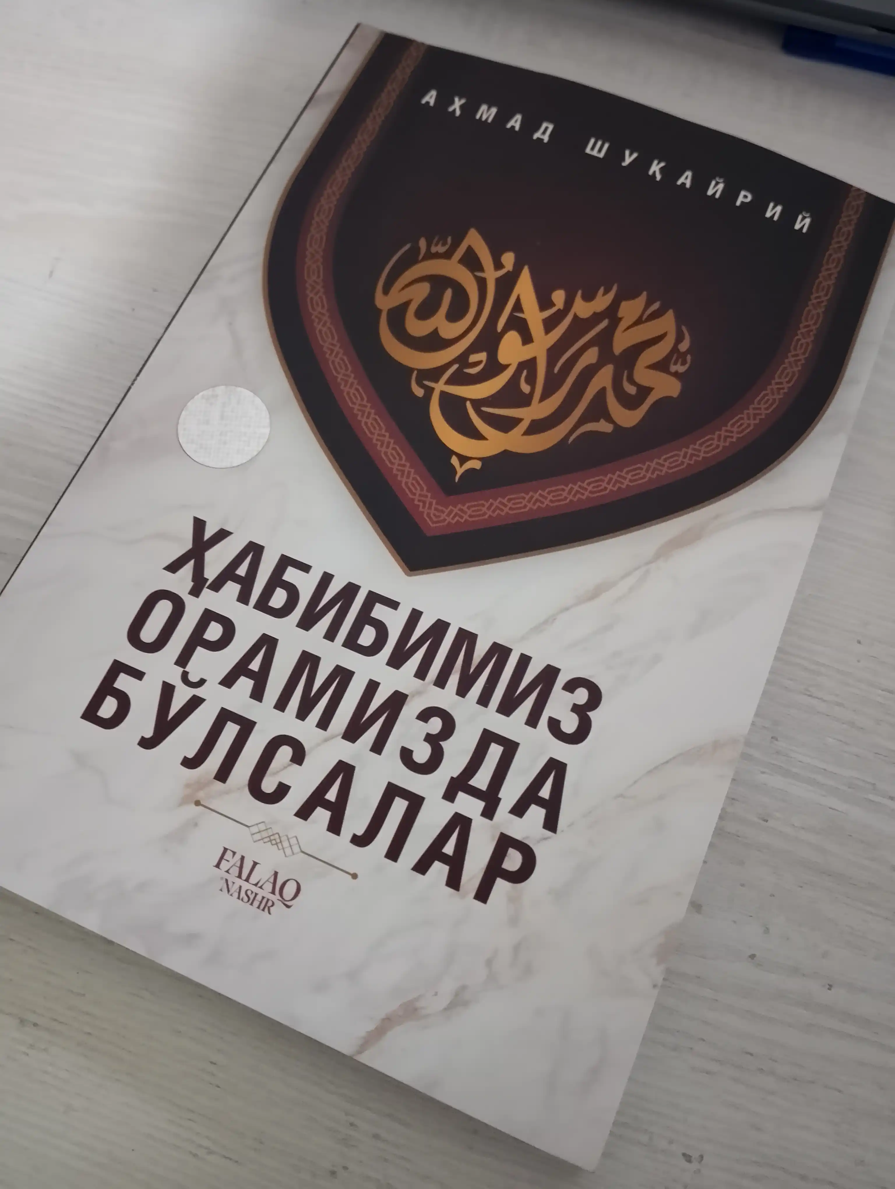 Kitob - Habibimiz oramizda bo‘lsalar