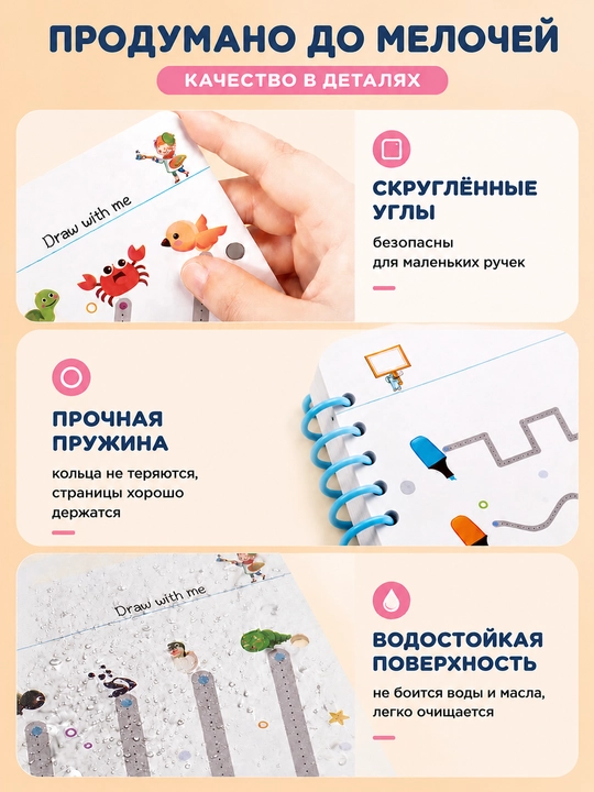 Многоразовая пропись для детей, тренажёр письма с маркером