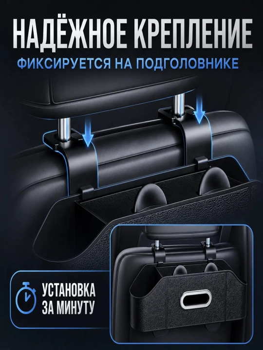 Avtomobil o'rindig'i orqasiga osma organayzer 5 in 1, telefon va idish tutqich