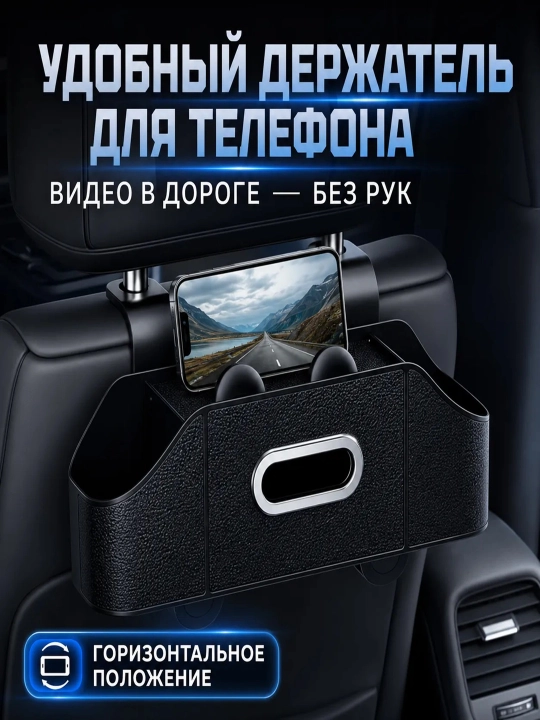 Avtomobil o'rindig'i orqasiga osma organayzer 5 in 1, telefon va idish tutqich