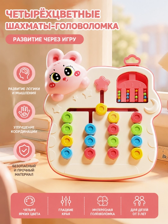 Детская развивающая настольная игра  - 