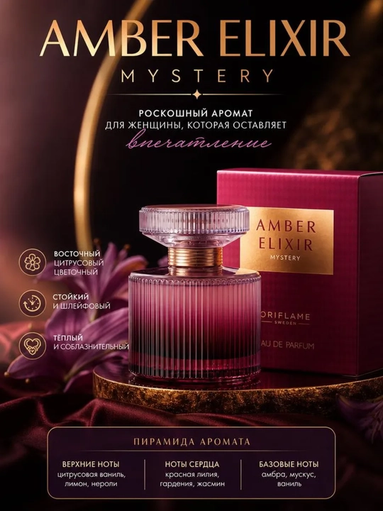 Oriflame Amber Elixir Mystery ayollar uchun parfyumeriya suvi Eau de Parfum