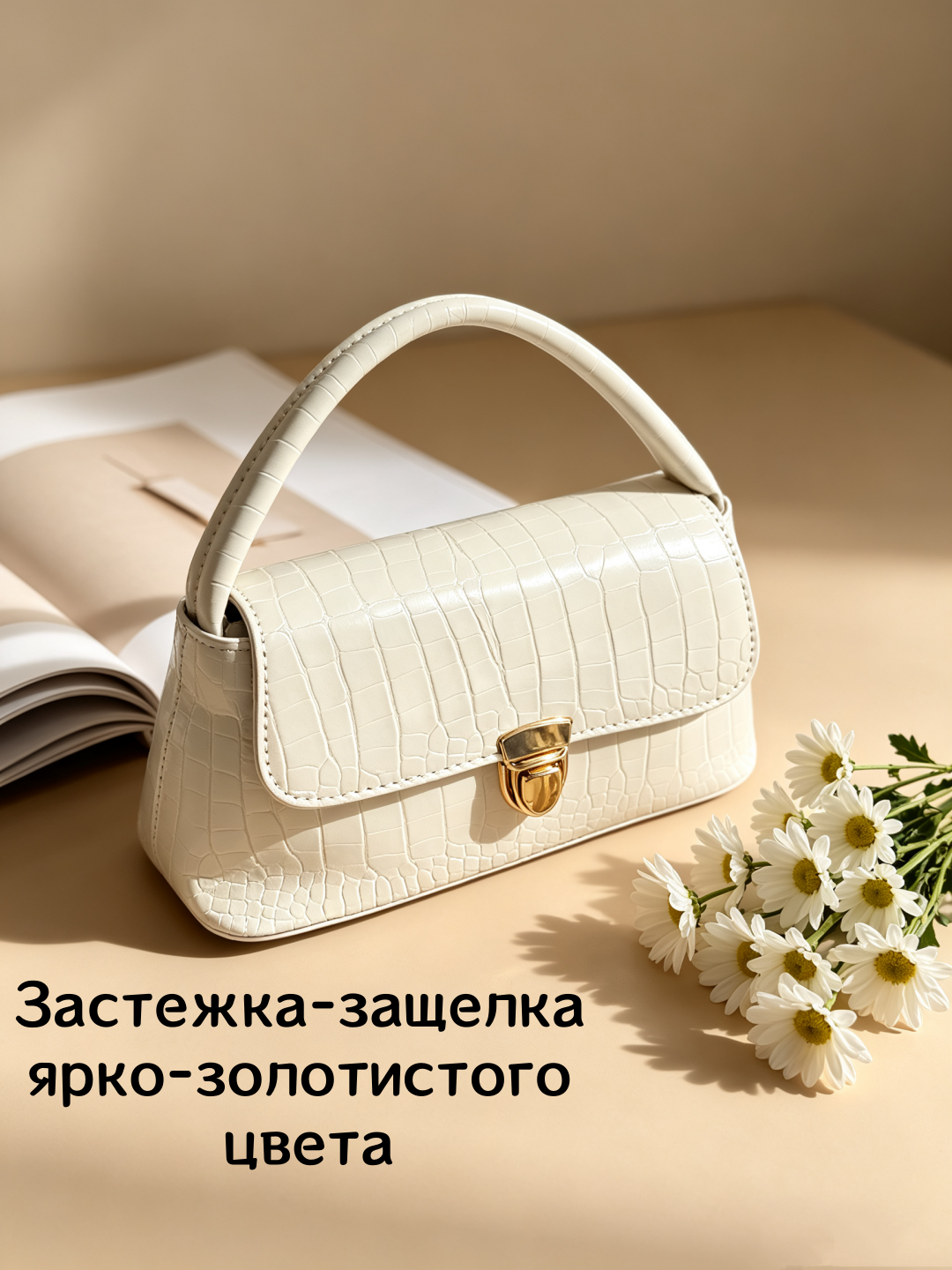 Сумка-багет с крокодиловой текстурой – бело-фиолетовая, золотая фурнитура, винтаж - 