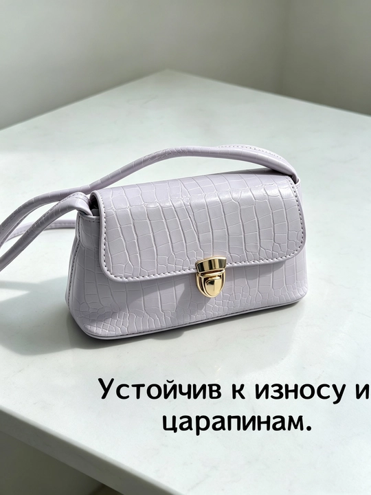 Сумка-багет с крокодиловой текстурой – бело-фиолетовая, золотая фурнитура, винтаж - 