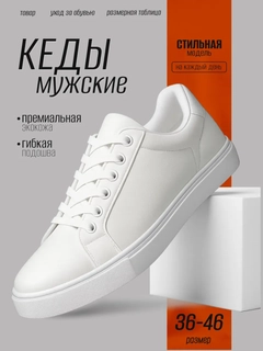 Белый