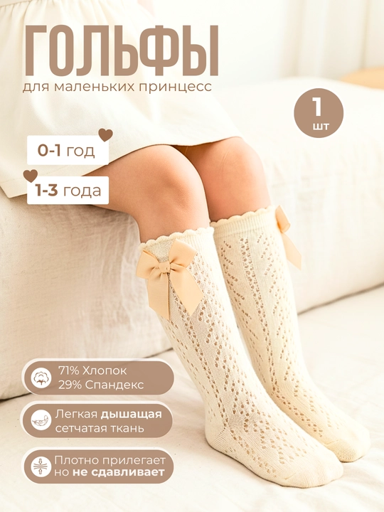 Qizlar uchun golflar, getralar, paypoq, maktab uchun - 