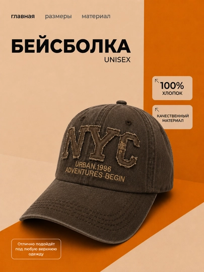Бейсболка унисекс, хлопковая, классическая, кепка с регулируемым размером 56–60 - 