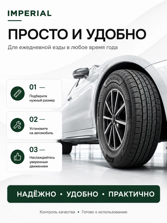 Imperial All Season Driver Plus barcha mavsumiy qora avtomobil shinasi
