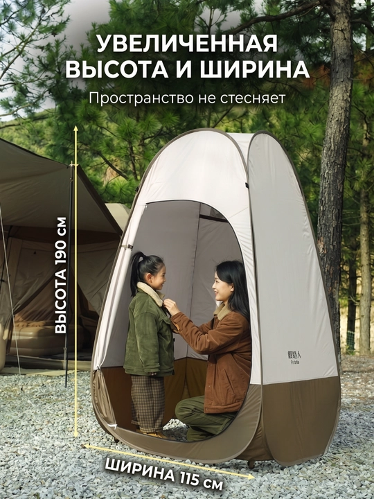 Turistik, avtomatik, Primitive dush-palatkasi (poxod dushxonasi, hojatxona, kiyinish xonasi)
