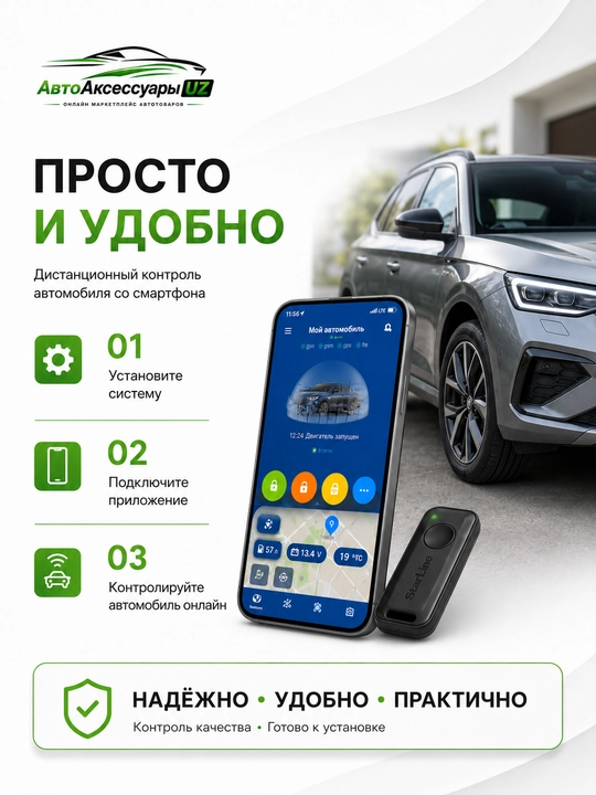 StarLine S97 LTE GPS smartfon orqali boshqariladigan avtomobil signalizatsiyasi
