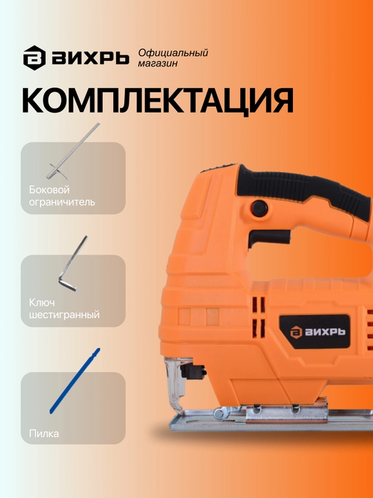 Elektr lobzik LE-55B Uyurma art 72/9/5