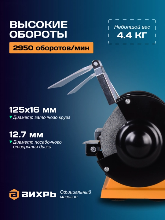 Silliqlash mashinasi Вихрь TS-150 арт. 72/7/1