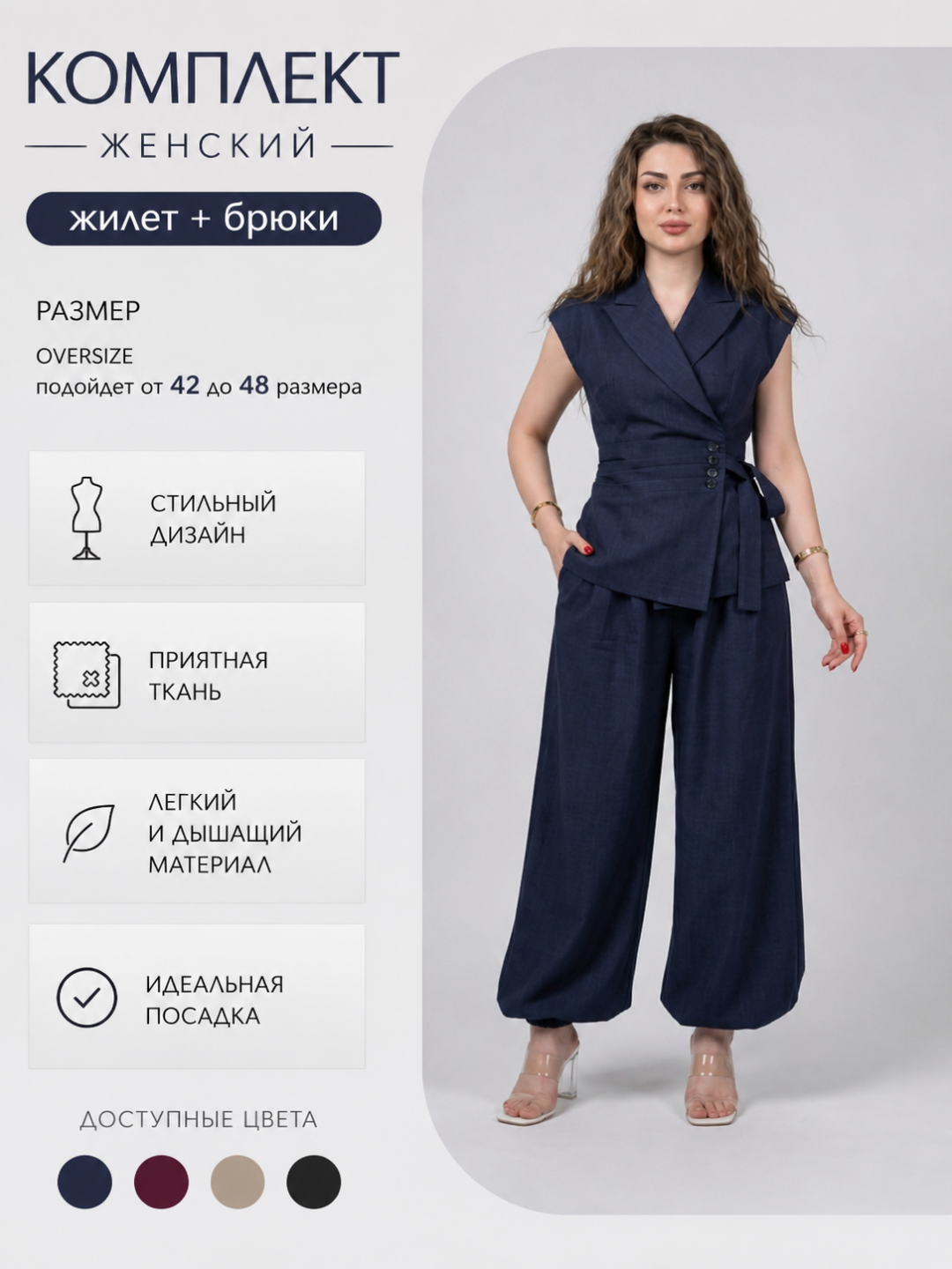 Ayollar kostyumi, nimchali va keng shimli, nafis shimli kostyum 42-48 - 