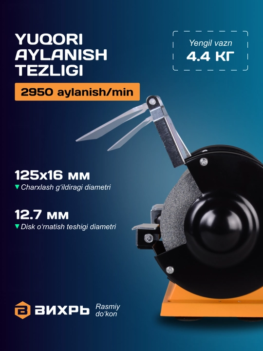 Silliqlash mashinasi Вихрь TS-150 арт. 72/7/1