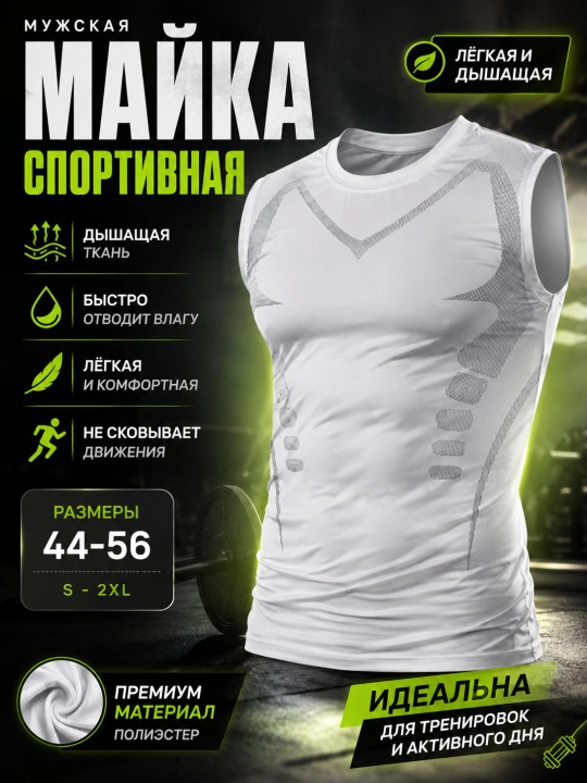 Erkaklar uchun sport maykasi, yengsiz, zal, fitnes va mashg‘ulotlar uchun, tez quriydigan - 