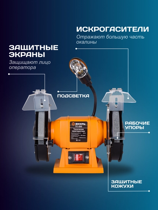 Silliqlash mashinasi Vixr TS-200 арт. 72/7/2