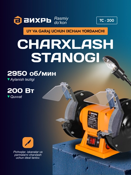 Silliqlash mashinasi Vixr TS-200 арт. 72/7/2