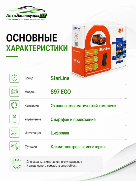 Smartfon bilan boshqariladigan StarLine S97 ECO LTE avtosignalizatsiyasi