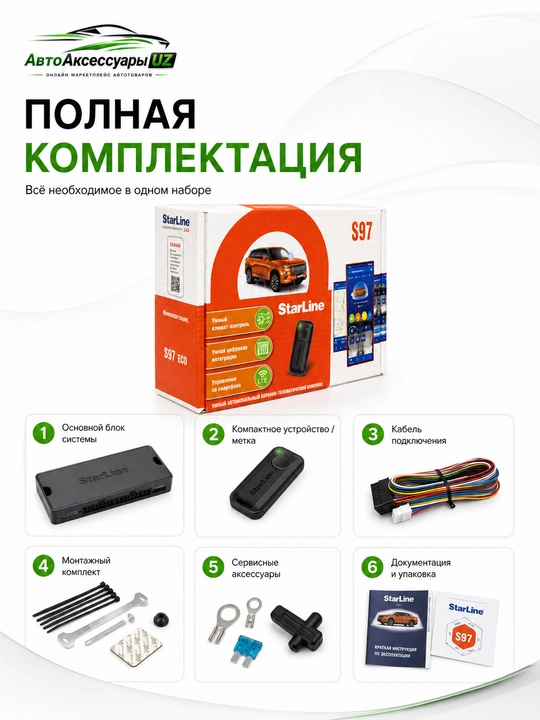 Smartfon bilan boshqariladigan StarLine S97 ECO LTE avtosignalizatsiyasi