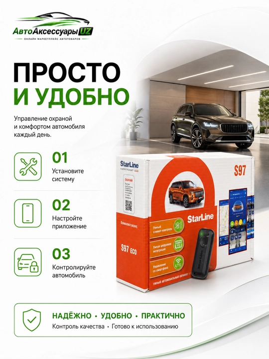 Smartfon bilan boshqariladigan StarLine S97 ECO LTE avtosignalizatsiyasi