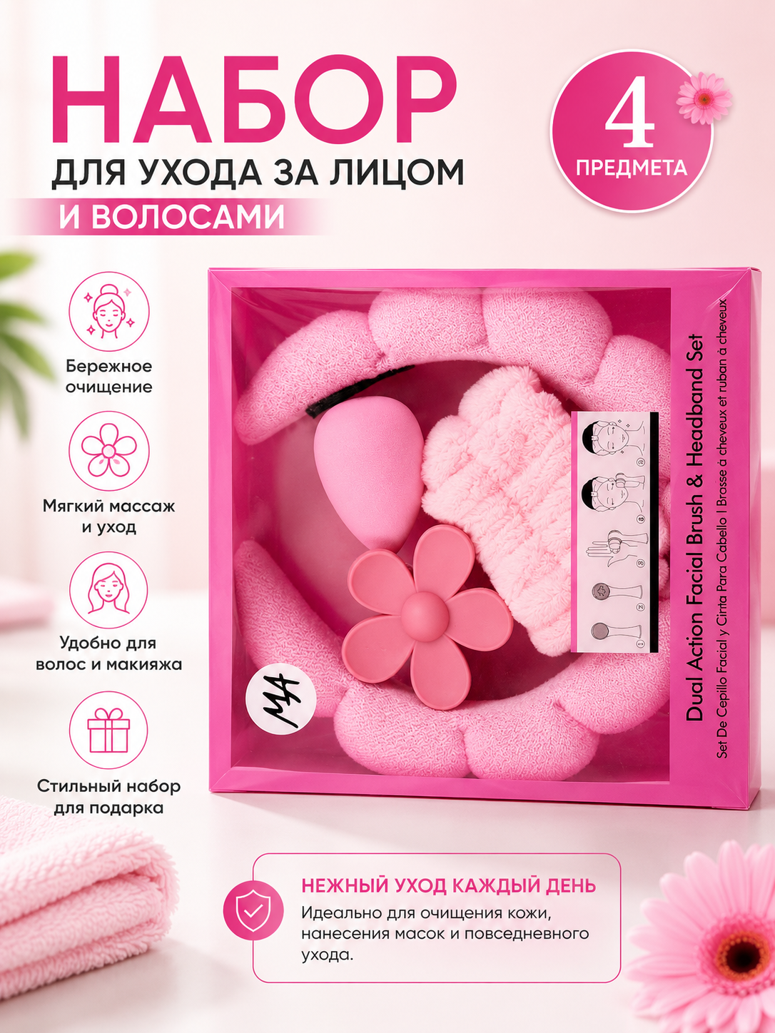 Ободок для умывания и снятия макияжа, умывания лица и снятия макияжа - 
