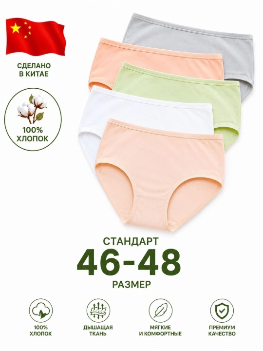 Ayollar trusiklari, paxta, to'plamda 5 dona, ichki kiyim - 