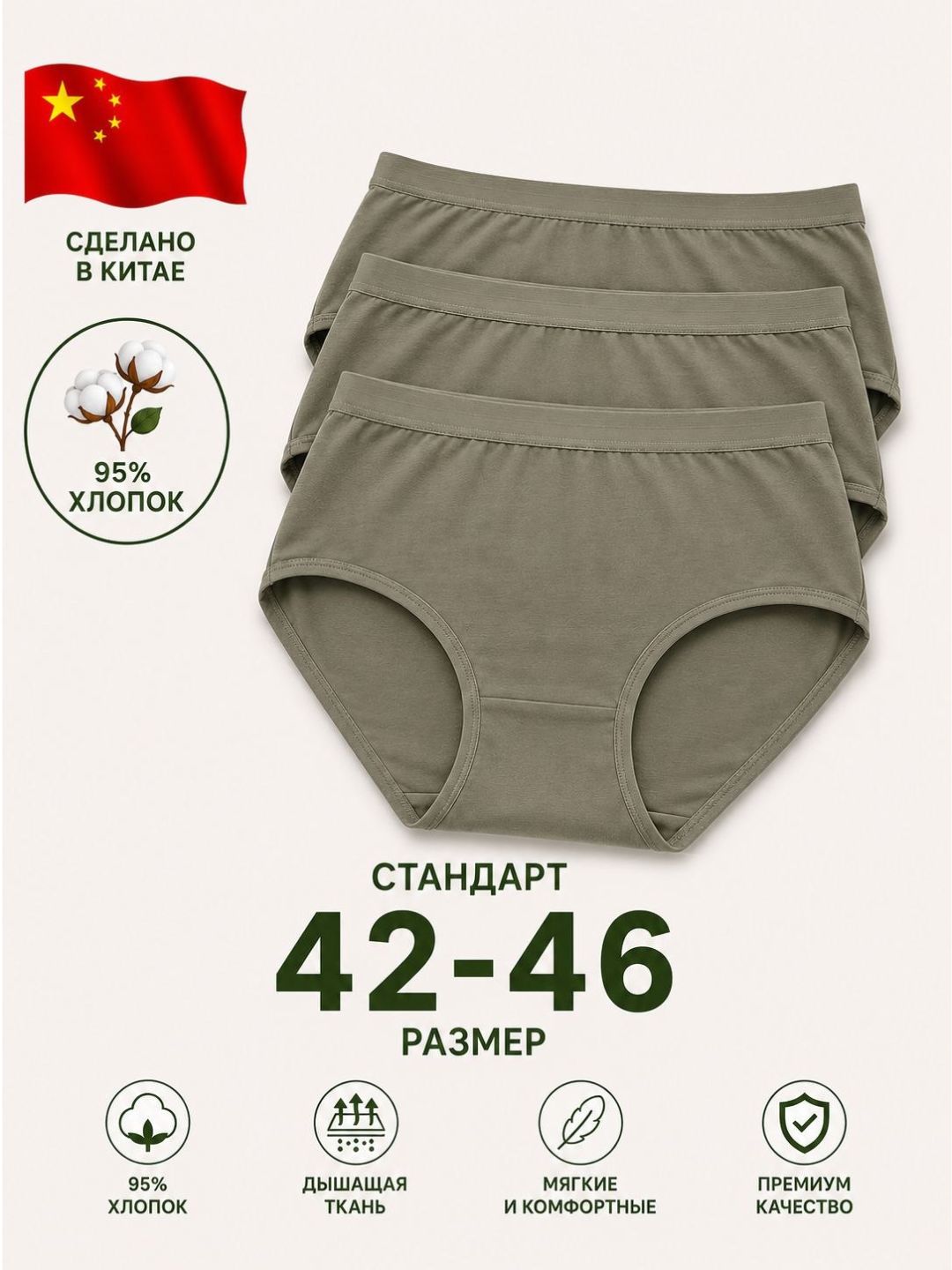 Ayollar trusiklari, paxta, to'plamda 5 dona, ichki kiyim - 