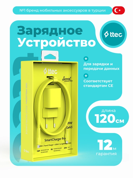 TTEC SmartCharger GaN 20W PD Travel Fast Charger + USB-C to Lightning Cable 120 cm, iPhone - 