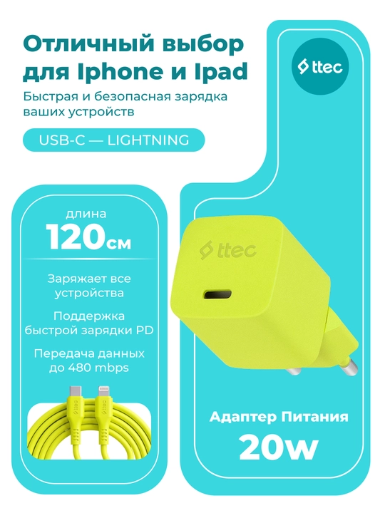 TTEC SmartCharger GaN 20W PD Travel Fast Charger + USB-C to Lightning Cable 120 cm, iPhone