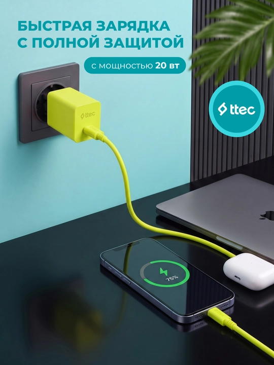TTEC SmartCharger GaN 20W PD Travel Fast Charger + USB-C to Lightning Cable 120 cm, iPhone