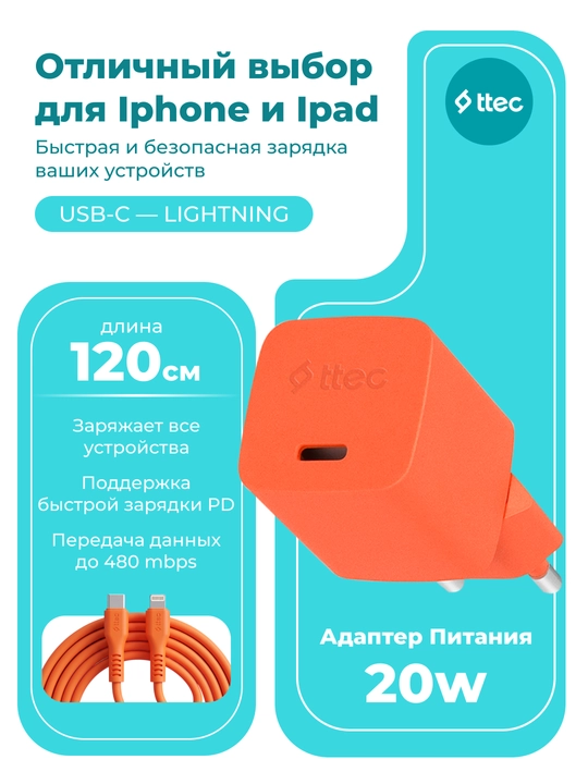 TTEC SmartCharger GaN 20W PD Travel Fast Charger + USB-C to Lightning Cable 120 cm, iPhone
