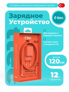 Оранжевый