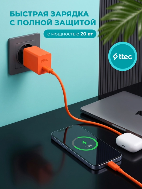 TTEC SmartCharger GaN 20W PD Travel Fast Charger + USB-C to Lightning Cable 120 cm, iPhone
