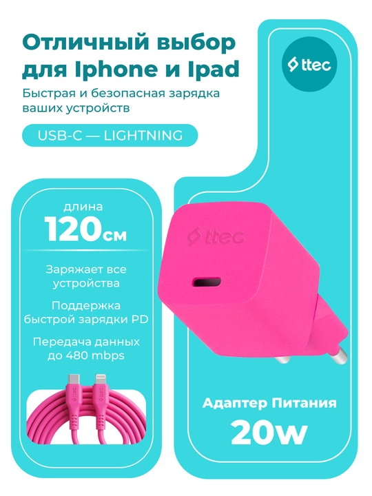 TTEC SmartCharger GaN 20W PD Travel Fast Charger + USB-C to Lightning Cable 120 cm, iPhone