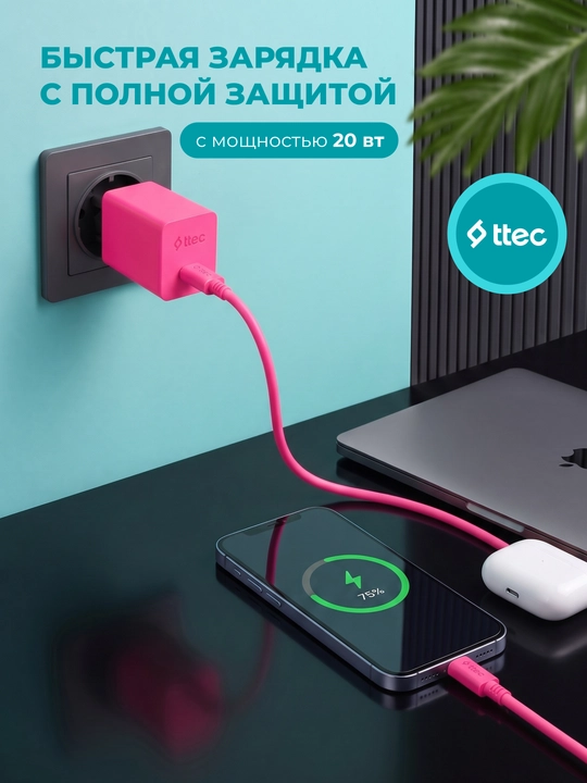 TTEC SmartCharger GaN 20W PD Travel Fast Charger + USB-C to Lightning Cable 120 cm, iPhone
